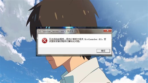 如何解决程序无法启动，因为计算机中丢失dll
