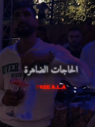 Free A.L.A: The Rising Star of Tunisian Rap
