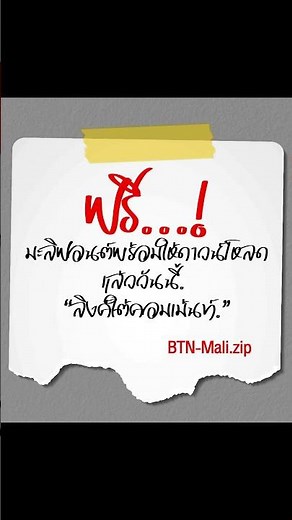 แจกฟรี ฟอนต์ภาษาไทยสไตล์ลายมือ สิทธิ์การใช้งานได้อิสระไม่ติดลิขสิทธิ์ใดๆ