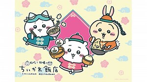 일본 치이카와 카페 '치이카와 반점'