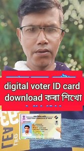 985K views · 6.5K reactions | how to download digital voter ID card #digital #VoterID #Download | Sofikul hoque pro | Facebook