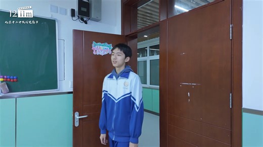 北京十二中第13届电影节原高一1班《先行一步》