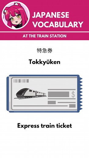 5 Useful Words For Tourists to Japan! Remember for your trip! #japan #japanese #japaneselanguage