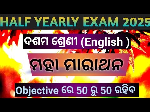 10th class English Half YEARLY exam marathon