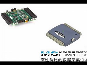 Measurement Computing USB数据采集 - USB DAQ data acquisition Measurement Computing