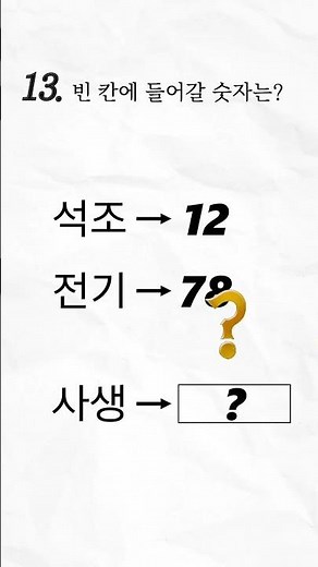 🌟대탈출 컴백 기념🌟 10초 안에 푸는 방탈출 퀴즈 등장!