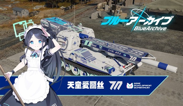 [Blue Archives X Warthunder]Bank-C1 天童爱丽丝