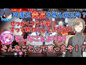 かなかなの触れづらい話題を聞くそらるさんとマイペースななるせさん【叶/にじさんじ/切り抜き】