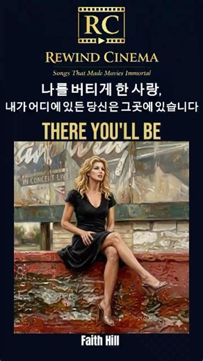 There You'll BeㅣPearl Harbor (진주만, 2001)