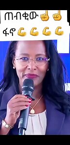 ere adanech gud ametach ��� | Bedasa Yai Modjo