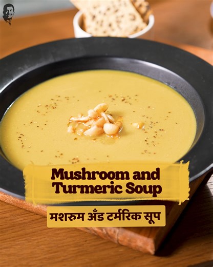 Who knew mushrooms and turmeric could make such a magical pair? Yes, get ready to be amazed by this 'Mushroom and Turmeric Soup' that offers all the goodness you could wish for! 💫 This golden, earthy soup combines soft mushrooms with the gentle aroma of turmeric, giving you a nourishing experience with every sip. It’s light, wholesome, and the kind of bowl that makes you feel warm, cozy, and completely comforted every time. 😇😇 | Sanjeev Kapoor
