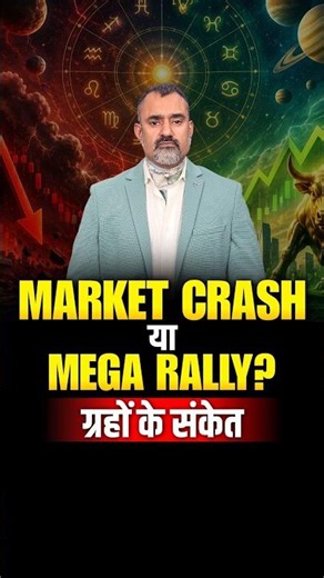Stock Market Crash or Mega Rally? | Astrological Analysis | Prashant Kapoor