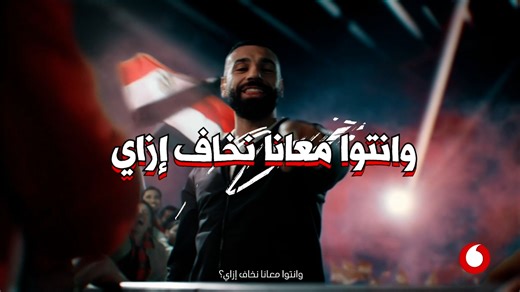 مهما نلف مفيش زي حبايبنا اللي شايلينا في اللي فات واللي جاي… علشان كدا لما تتصور معاهم على اغنية "والله حبايبنا" وتعملنا منشن Vodafone Egypt ممكن تكسب تلفيزيون هدية 🎶🖥️ | Vodafone Egypt