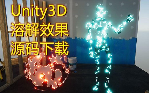 Unity3D自制溶解效果shader，只支持HDRP （附源码下载）