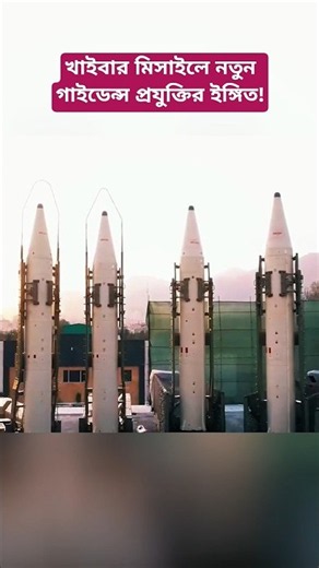 Kheibar Missile’s Anti-Jamming Tech? New Clues From Debris Analysis!