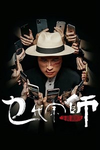 Stream The Grand Grandmaster (2020): Find it on Netflix, Prime Video, Hulu & more