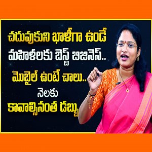 160K views · 1.9K reactions | Best Business Ideas For Students | New Business Opportunity For Women | Business Management | SumanTv Money #sumantvmoney #bestbusinessideasforstudents #newbusinessopportunity #businessmanagement | Sumantv Money | Facebook