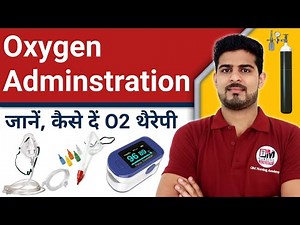 Oxygen Administration | Methods of Oxygen Therapy