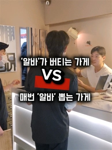 구조적인 채용 성공을 위한 알바 관리 팁