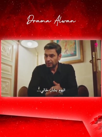 مسلسل المدينة البعيدة الحلقة 16 مترجمة ؛ مقاطع الفيديو ✨ Drama Alwan ✨ #المدينة_البعيدة ✨ #Uzak_Sehir ✨ #drm ✨ | Drama Alwan