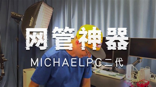 7寸翻转触控口袋机！运维党的移动工作站，N250处理器真香实测