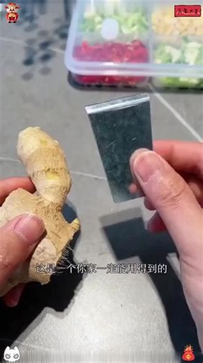 吃姜一定要去皮，这个#生姜去皮神器 刮皮快速不伤手再也不用担心指甲缝疼了#刮皮器#生姜去皮#刨姜器
