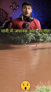 18M views · 122K reactions | Pani Mein Kya chij Hai vah  #facebookviral #facebookpost #snake #tranding #kingkobra #reelsviral #reaction #followers | The Sigma | Facebook