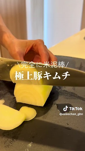 毎日ワンオペで家事育児してると 気づいたらもう夕方⁉️って毎日なってて そこから献立を1から考えるのが大変で ストック冷凍するようになって 料理がほんまに楽になった🥹👍🏻 お肉にも味が染みてて普通に作るより こっちの方が美味しい自身がある😋✊🏻 ぜひ作ってみてね♡ 『美味しそう🤤』『作ってみたい👩🏻‍🍳』と思ったら 是非♡、フォローもよろしくお願いします✨ とても喜びます🥹♡ᩚ ┄┄┄┄┄┄┄┄┄┄┄┄┄┄┄ 毎日育児に家事におつかれさまです☺️✨ ワンオペママでも簡単、美味しいを 目指してレシピを発信中👩🏻‍🍳🫰🏻 ✿忙しいワンオペママでも作れる ✿ストック冷凍で時短料理を叶える！ ✿ついマネしたくなる料理テク🍳 気になる人はフォローしてね🩵 コメントやDMもお待ちしてます💌 今日も皆様お疲れ様です🤝🏻❤‍🔥 #お家ごはん #おうちご飯 #自炊記録 #自炊生活 #簡単レシピ #ストック冷凍 #時短レジピ #節約レシピ #和食レシピ #夜ご飯 #豚キムチ