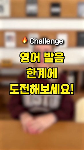 원어민도 못하는 영어 버전 간장공장공장장 도전🔥