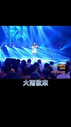 5.6K views · 20 reactions | 大雨欲來 - Da Yu Yu Lai #chinesesong #lagumandarin #歌曲 #音乐 #好歌 | Chinese Love Song | Facebook