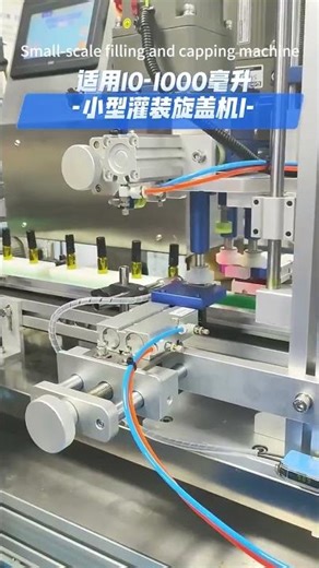Small-scale filling and capping machine