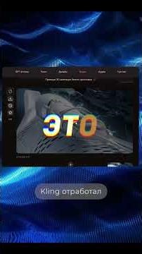 3D-Анимация Шнурков с ИИ? ЭТО Печаль..