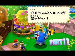 【マリオ＆ルイージRPG4ドリームアドベンチャー】実況プレイPART11