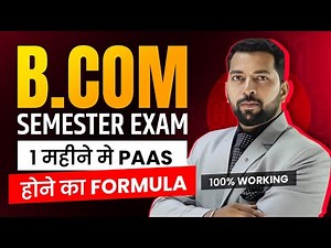 B.COM Exam 1 महीने में कैसे पास करे | B.COM Exam Tips 2023 | B.com Exam कैसे पास करे‪@StudyAtHome‬
