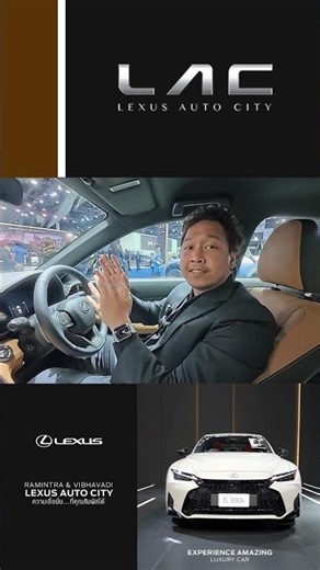 What's added to this 2026 Lexus IS 300h that will make driving even more enjoyable?