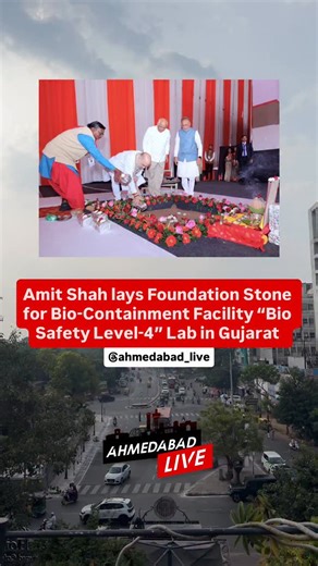Ahmedabad Live | Amdavad News, Events, Exhibition & Promotions on Instagram: "Amit Shah lays Foundation Stone for Bio-Containment Facility “Bio Safety Level-4” Lab in Gujarat #amitshah #ahmedabadlive #ahmedabad #ahmedabad_instagram #amdavad"