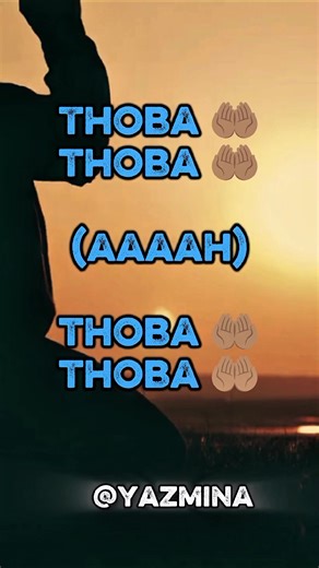Thoba Thoba Ya Allah: A Spiritual Chant Experience