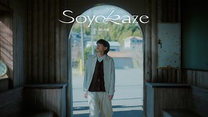 imase、新曲「Soyokaze」本日配信。いつかに想いを馳せる時間を表現したMV公開