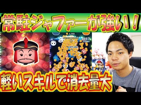 元祖コイン稼ぎツムのジャファーが今でもヤバい！常駐だけどこのセレクトBOXで引くべき！【こうへいさん】【ツムツム】