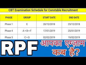 RPF आपका एग्ज़ाम कब है। RPFCONSTABLE EXAM DATE HOW TO DOWNLOAD RPF ADMIT CARD,RPF