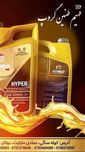 FT Hybrid OIL. مبلایل اف تی هایبرد سازگاری کامل با موتر های پطرولی دیزلی و گازی