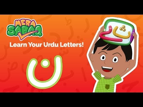 Learn to pronounce & write‬ "Noon"| ن | Urdu Letters | اردو حروف اور الفاظ | Muse by SABAQ