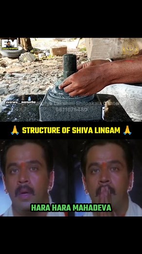 1.7M views · 21K reactions | Shiva lingani First time part wise structure chusanu #omnamahshivaya #shivayya #haraharamahadev #haraharamahadev #lingam #shivaninagaram | Evaruramerantha | Facebook