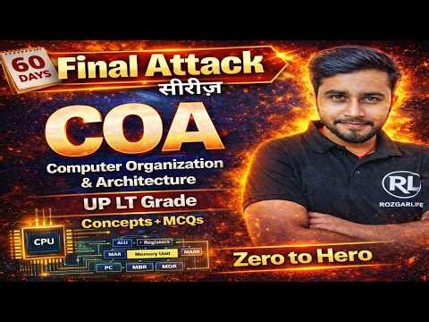 Computer Organization & Architecture MCQs 💥 | UP LT Grade 2026 | परीक्षा में आने वाले सवाल