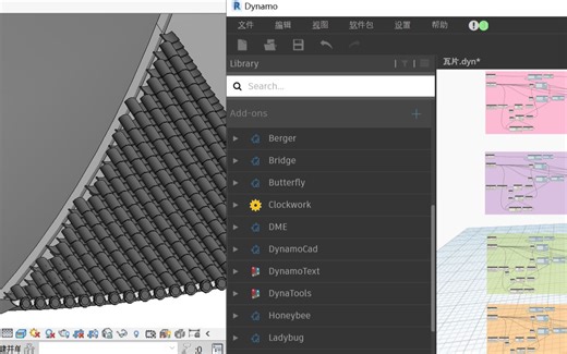 【古建筑屋顶BIM模型】瓦片的参数化生成（dynamo）
