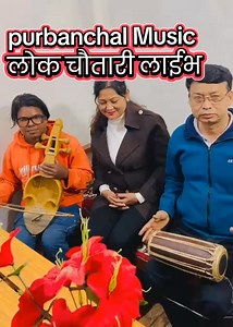 Purbanchal Music लाेक चौतारी लाईभ, | Rudra Shrestha