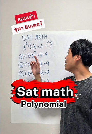 Mastering SAT Math with Polynomials Explained