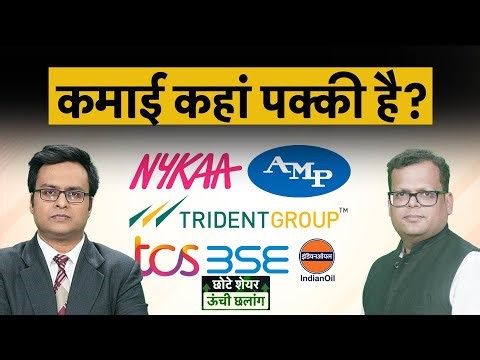 IOL, Angel One, JP Power, Jyothy Labs, Anant Raj, Apollo Micro, Biocon, NACL Share में मौके कहां?