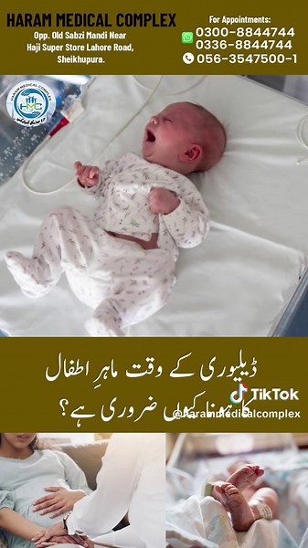 The Critical Role of a Pediatrician During Birth 👶🩺 The first few minutes after birth are the most vital moments for a child's lifelong health. Having a Pediatrician present during delivery is essential for the following reasons: Immediate Respiratory Support: Sometimes, a newborn may struggle to breathe on their own. A pediatrician is specially trained to instantly clear the airways and stimulate the lungs to ensure the baby starts breathing properly. The First Medical Assessment (Apgar Score