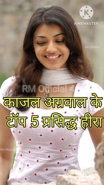 Indian Actress Kajal Agarwal Top 5 Famous Hero ! Prabhas , Ramcharan , Ajay Devgan